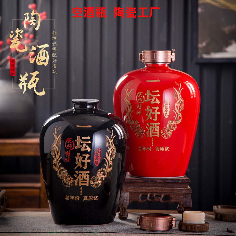 陶瓷酒瓶3斤5斤10斤装景德镇雕刻文字家用密封泡酒存酒酿酒壶酒缸