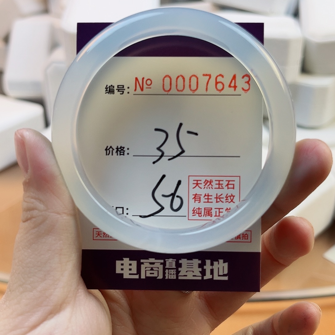 玛瑙/玉髓手镯未镶嵌7643