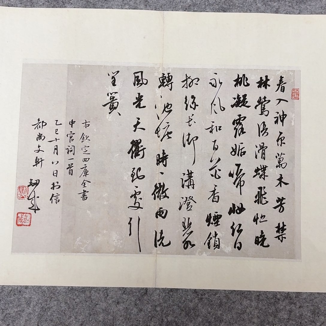 书法国展书家徐卫科45+34