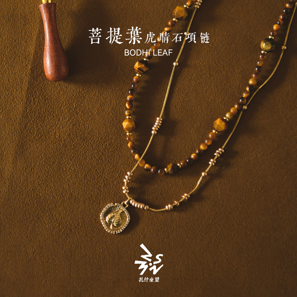 扎什坐望菩提叶虎睛石项链「雪线织光」系列 0016