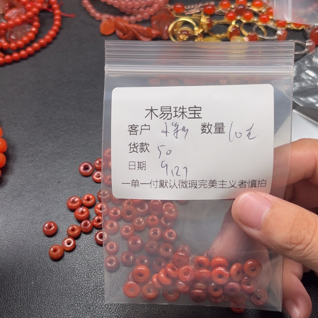 小***作南红玛瑙未镶嵌配饰