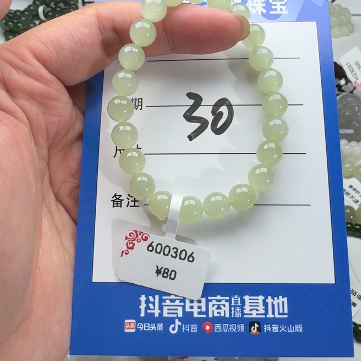 和田玉手串未镶嵌