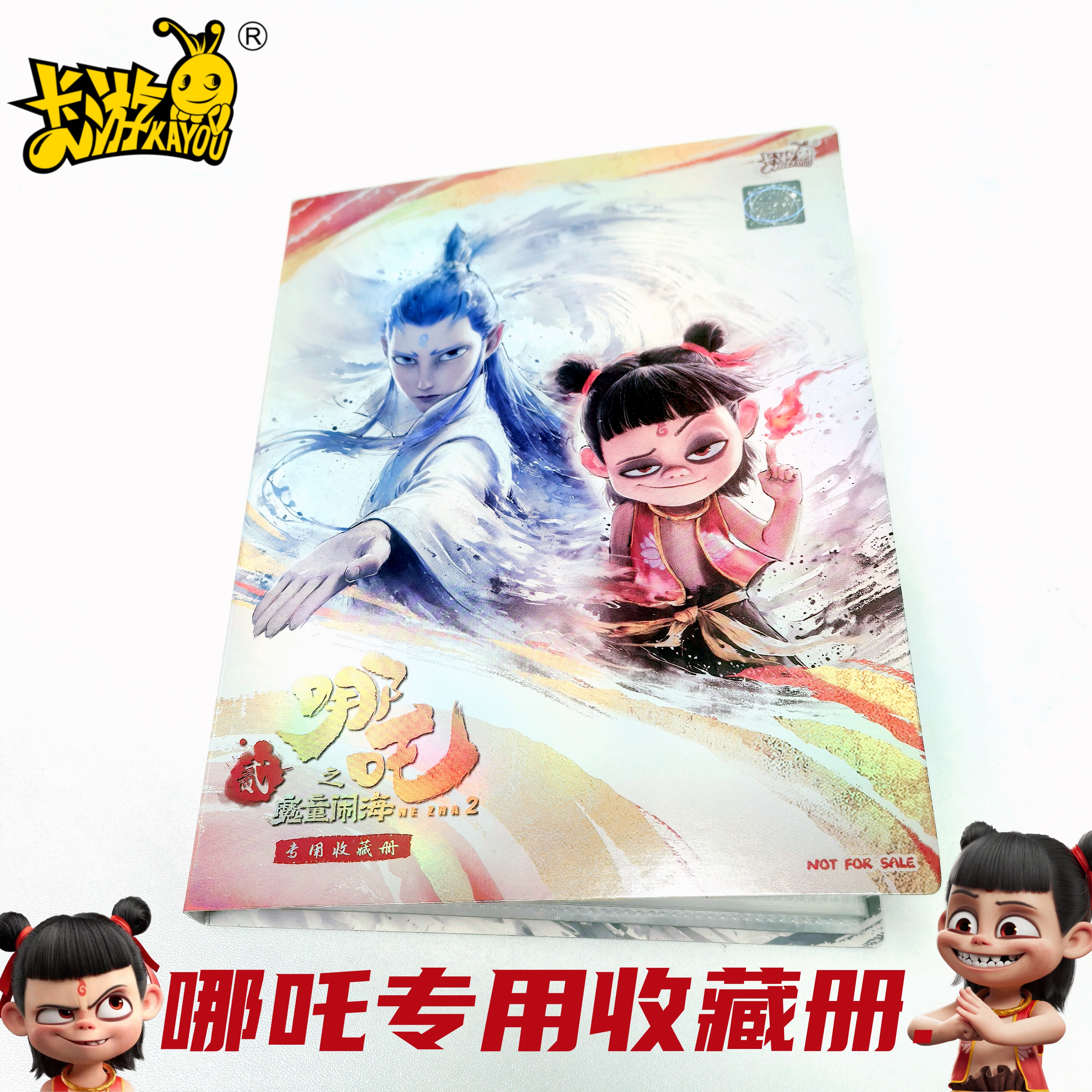 卡游哪吒魔童现货斗天包3卡片收藏册灵焰包2玩具收藏卡牌正版卡册