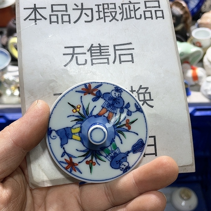 瓷片在一起的时候就是一个人