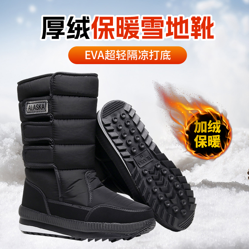 东北雪地靴哈尔滨零下40度抗寒男士冬季加绒加厚防滑保暖棉鞋靴子