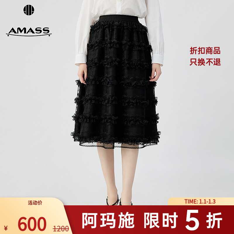 阿玛施AMASS新款气质经典蕾丝花边长款伞裙蛋糕裙半身裙女520038