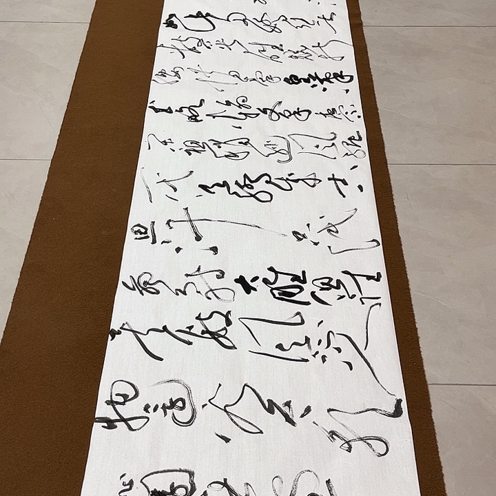 艺***林书法郝老师书法作品雪
