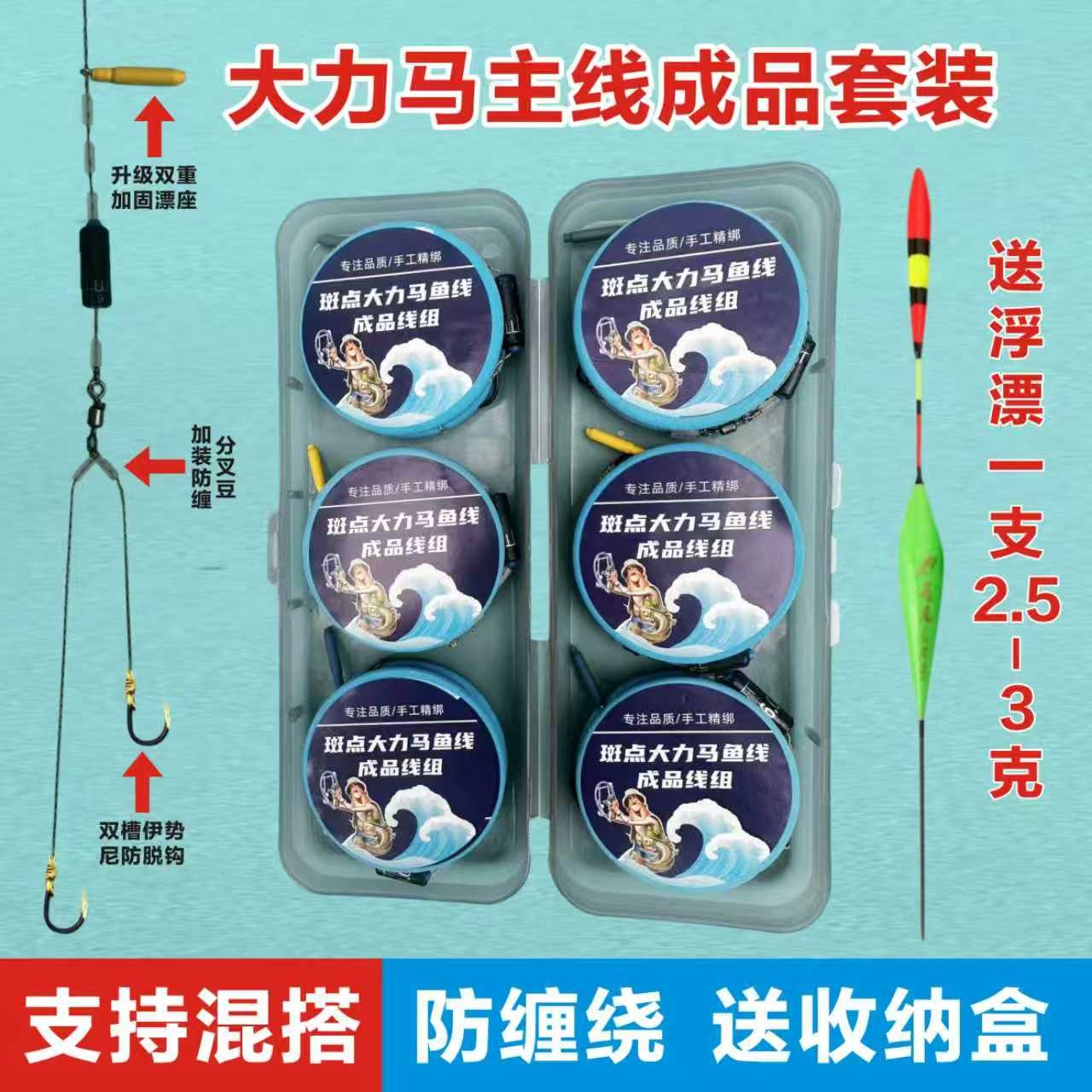 防缠绕大力马主线台钓大物垂钓线组全套装鲫鱼草鱼鲢鳙通用