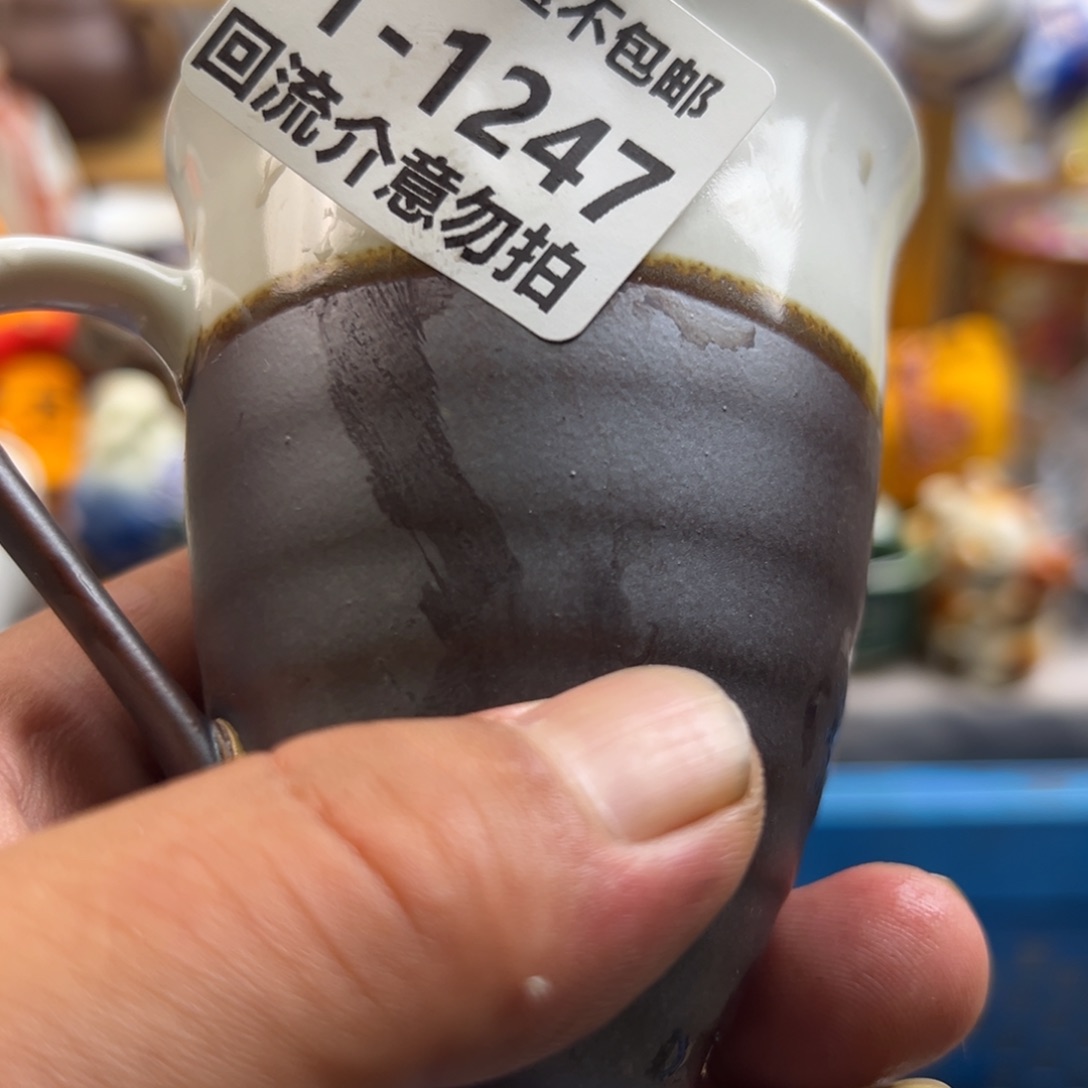 瓷片秦*1247回流介意勿扰
