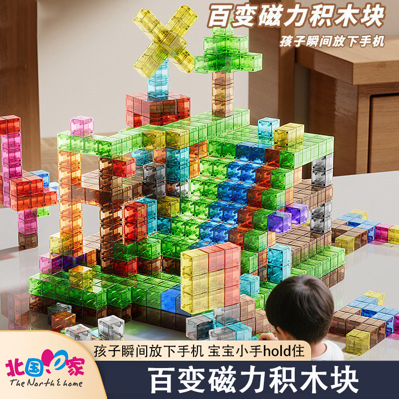 透明磁力方块积木儿童早教启蒙数学幼儿园益智拼装磁性正方体玩具