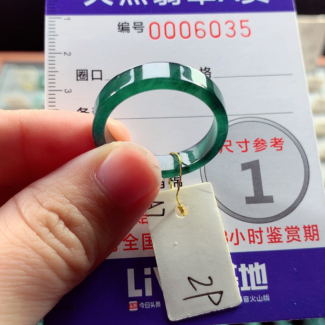 翡翠戒指未镶嵌29号