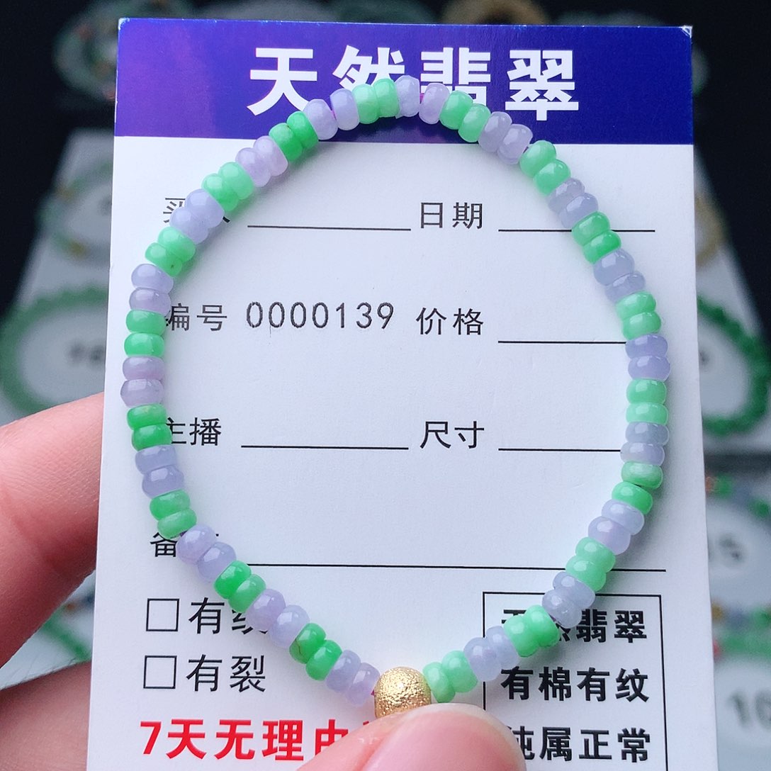 翡翠手串未镶嵌翡翠