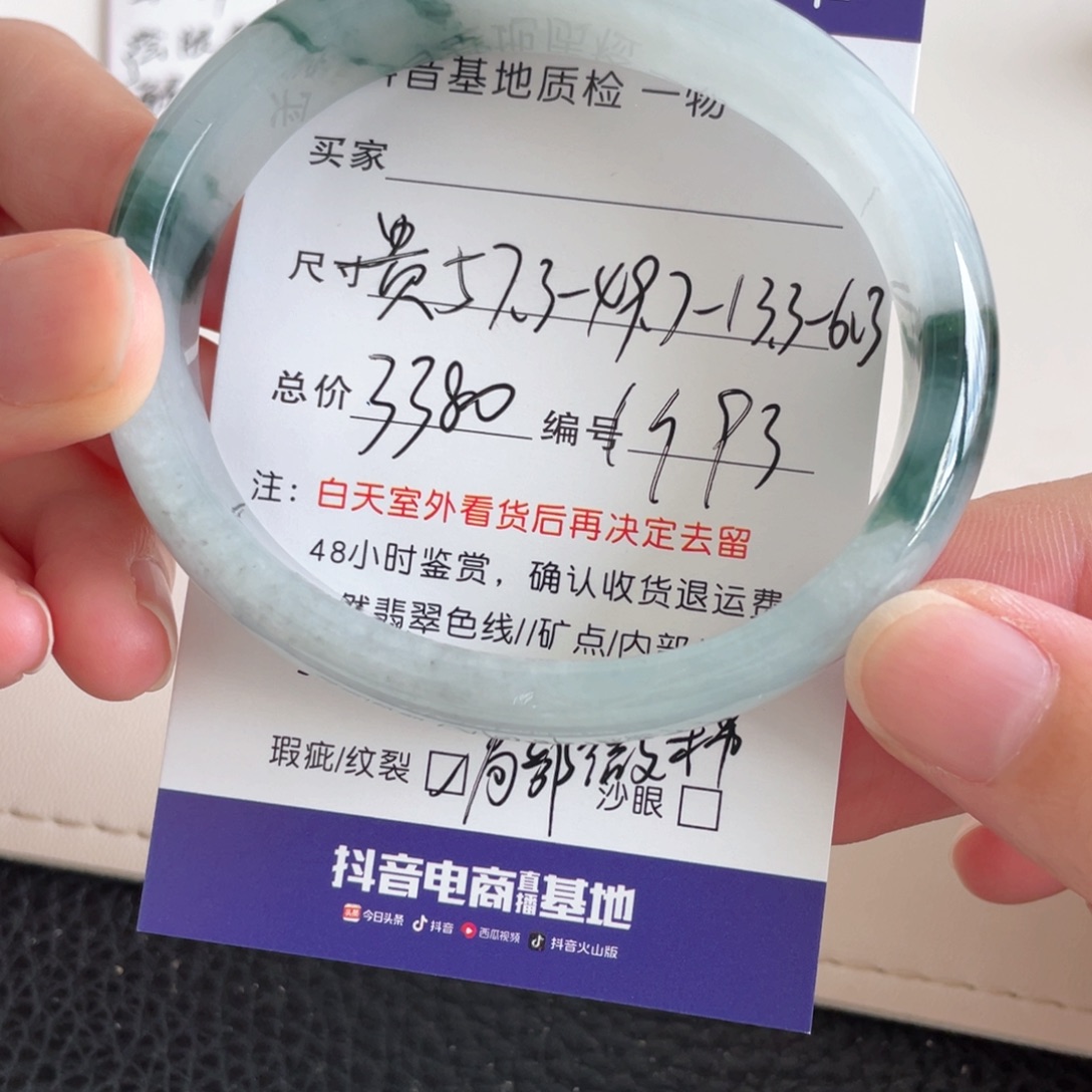 未镶嵌手镯翡翠翡翠手镯