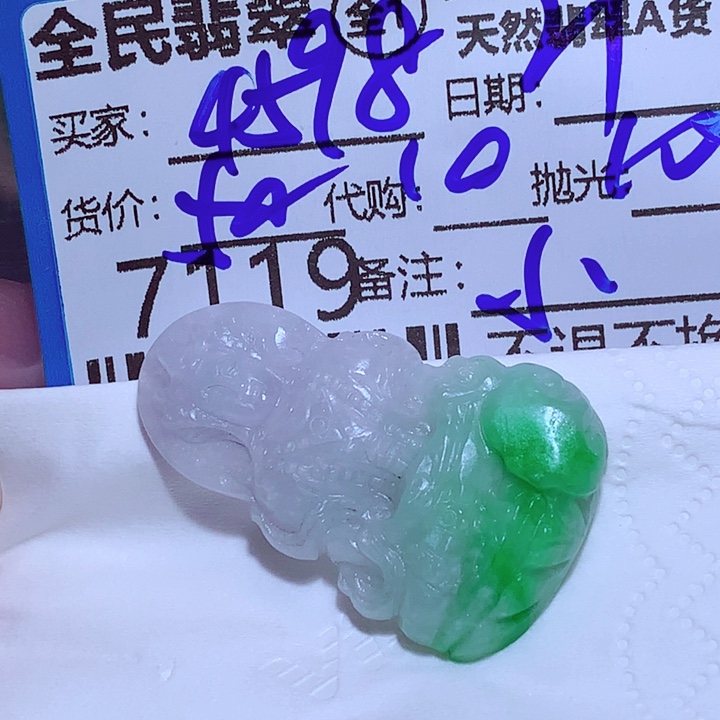 用***0定制翡翠未镶嵌dff