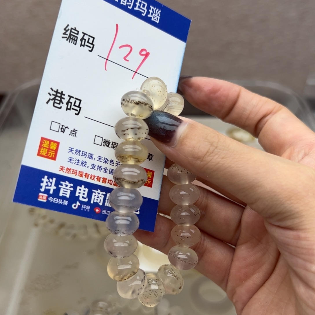 玛瑙/玉髓未镶嵌戒指
