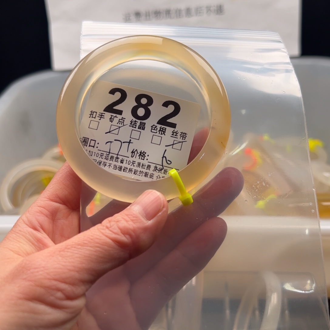 玛瑙/玉髓未镶嵌手镯282
