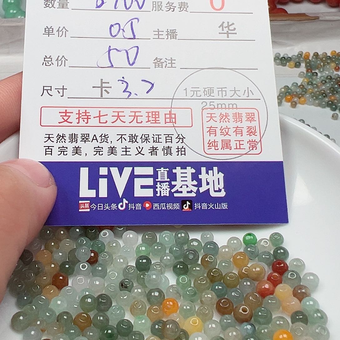 翡翠手链未镶嵌Y*欣货主老华
