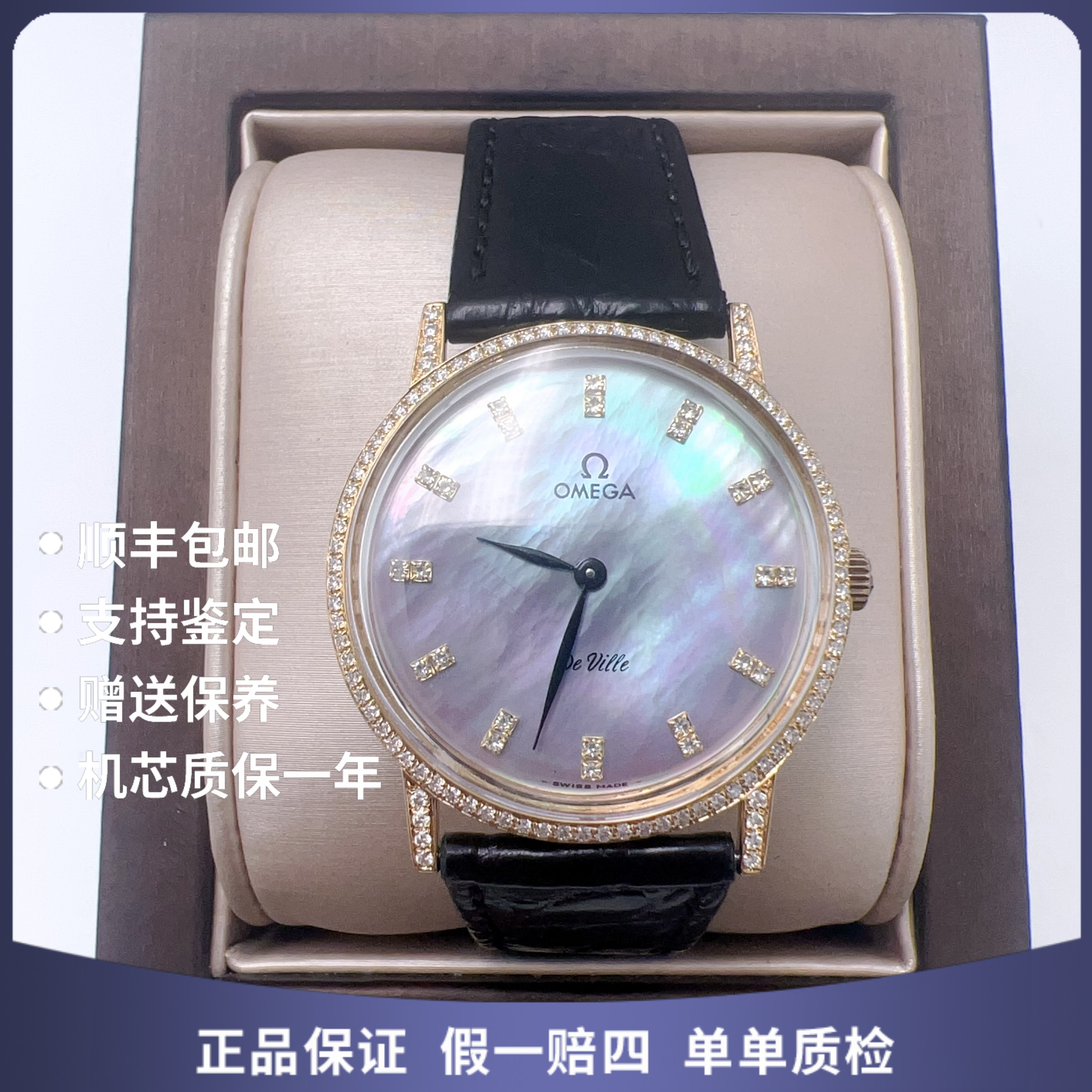 99新 Omega/欧米茄 欧米茄包金12324手动后钻赠表带赠手链