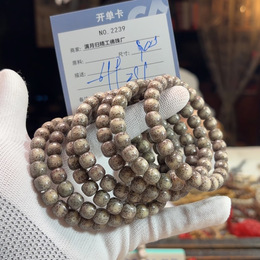 星月菩提手串源头工厂