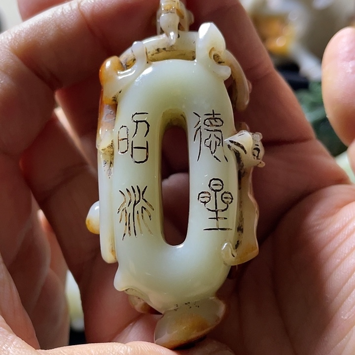 和田玉未镶嵌挂件