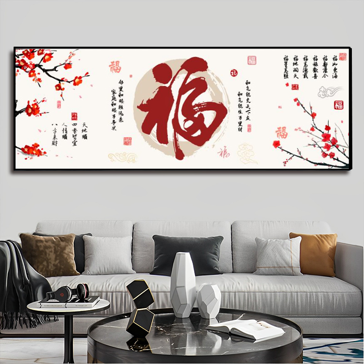 【福气满满】中式横款梅花桃花百福图客户装饰画沙发背景墙挂画福字