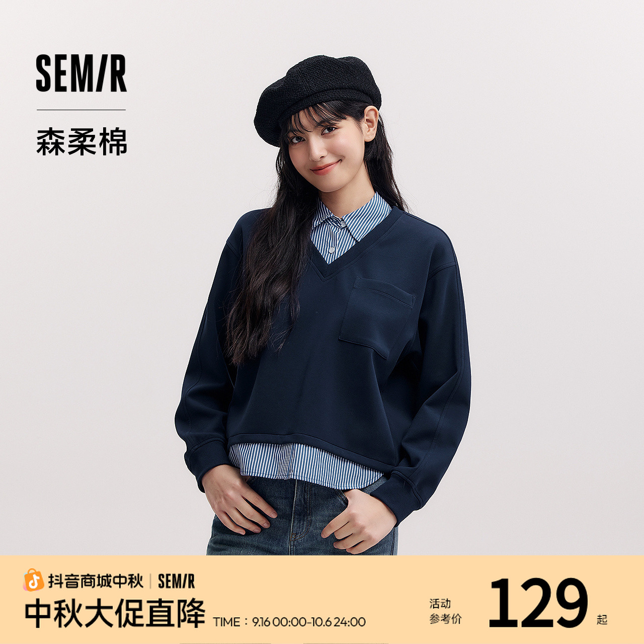 森柔棉|商场同款新品森马卫衣女假两件条纹2025翻领开叉宽松春装