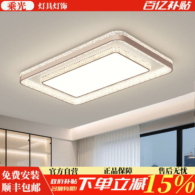 意式客厅吸顶灯简约大气现代高级感智能语音灯具冰雕水晶全屋套餐