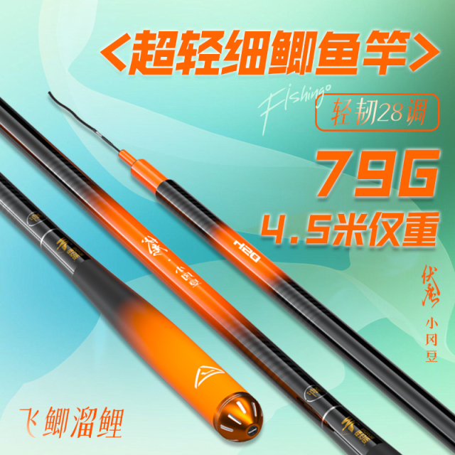 佳钓尼伏魔台钓手竿超轻超细超硬钓鱼竿野钓溪流竿手杆鱼杆鲫鱼竿