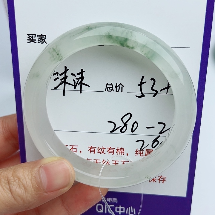 石英质玉手镯未镶嵌沫*