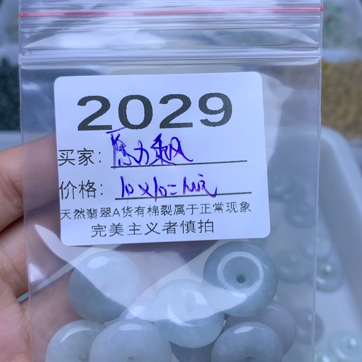 散珠翡翠愿**风翡翠散珠