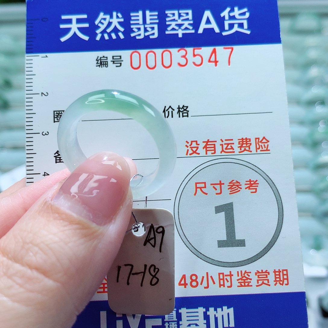 翡翠戒圈未镶嵌戒指