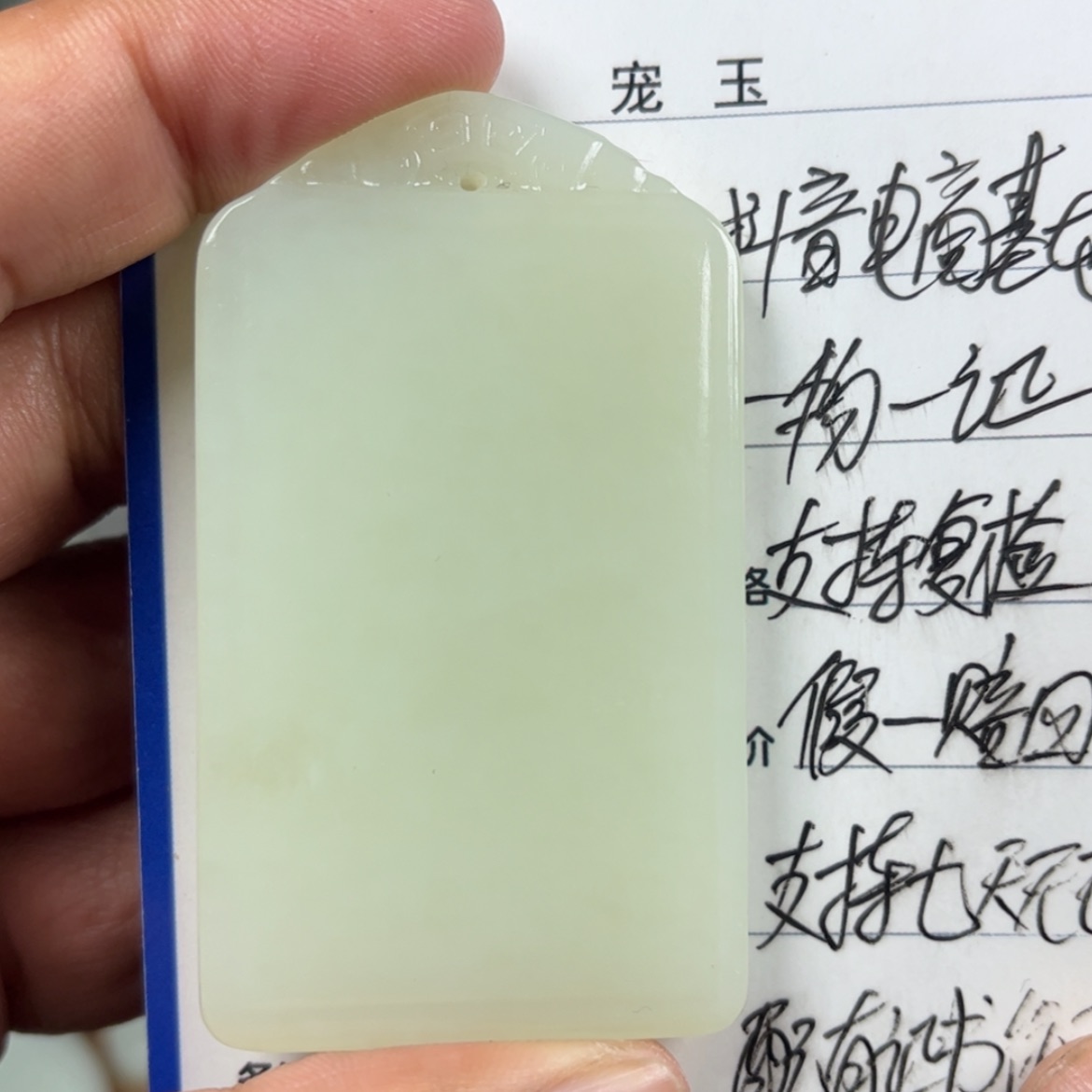【闪购商品】和田玉挂件未镶嵌