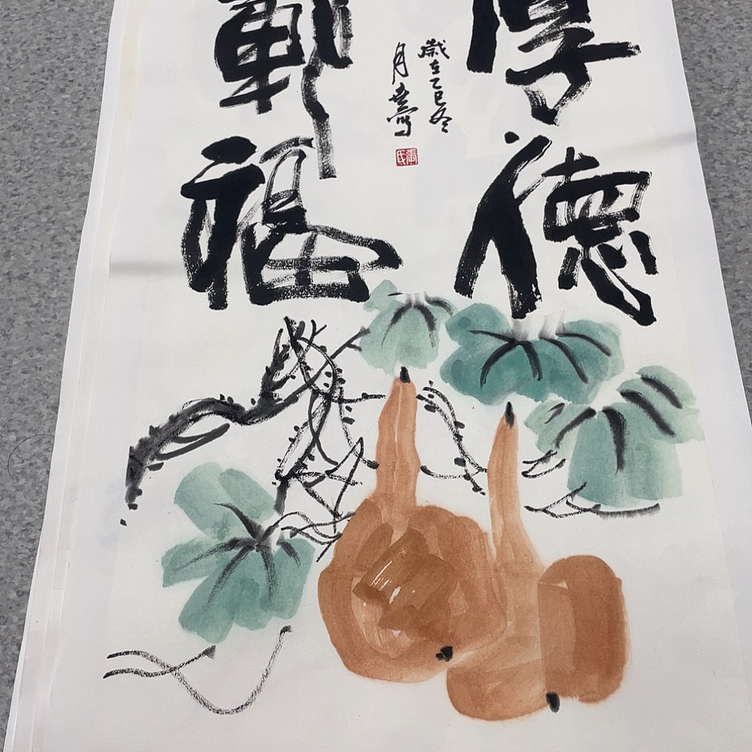 国画2平尺国画作品