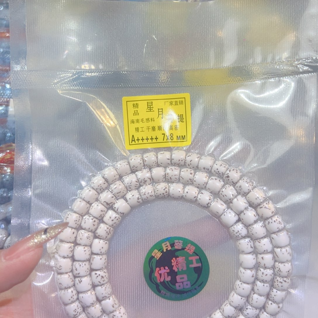 遛***瓶吊坠星月菩提星月菩提