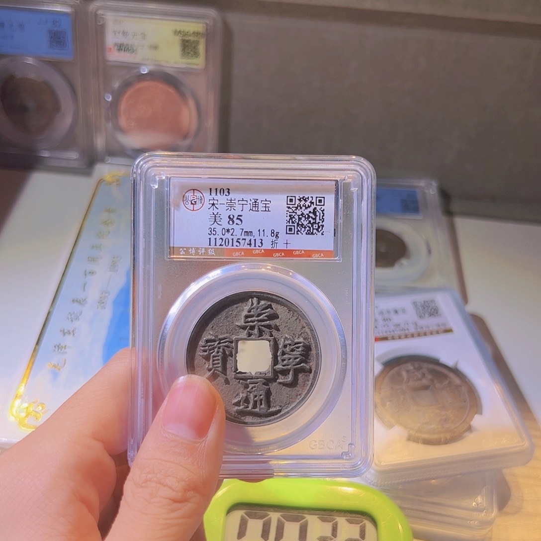 铜辛**语水归听泉晋/崇宁一个/65