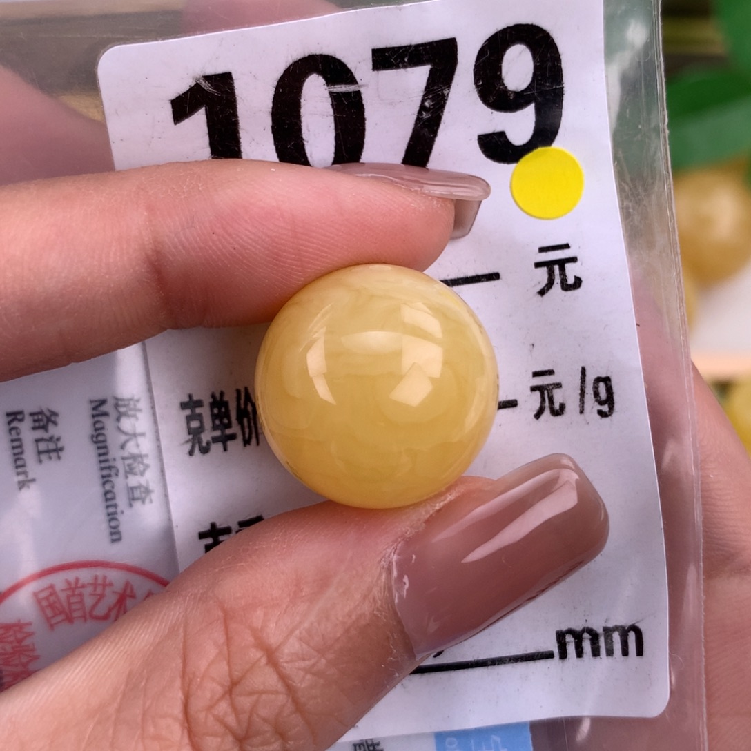 蜜蜡未镶嵌珠宝奇石18.3 全