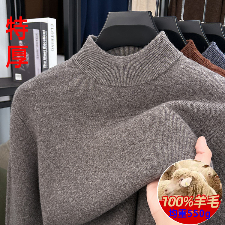 特厚均重550g男士秋冬加厚羊毛衫100%纯羊毛半高领保暖上衣纯色男