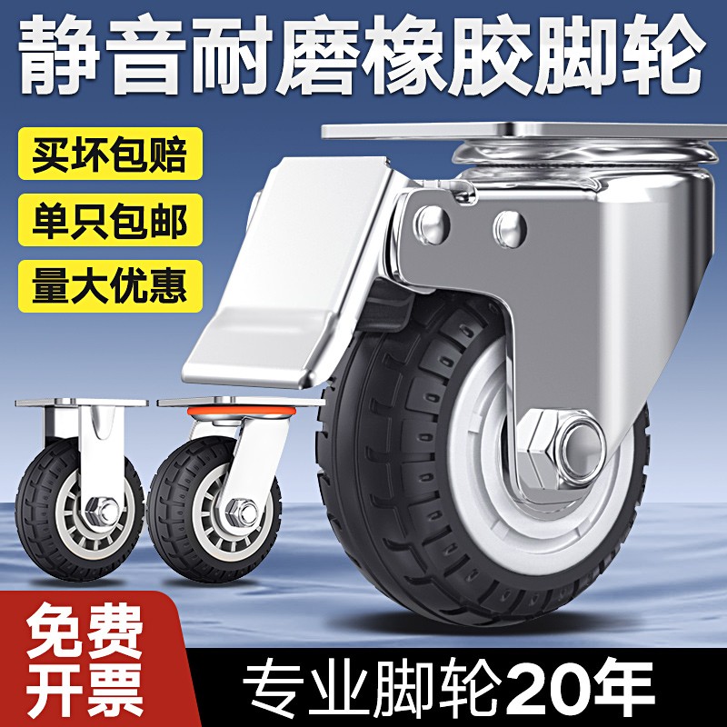 中型万向345寸滑轮耐磨橡胶实心静音叉车脚万向手推车轮子