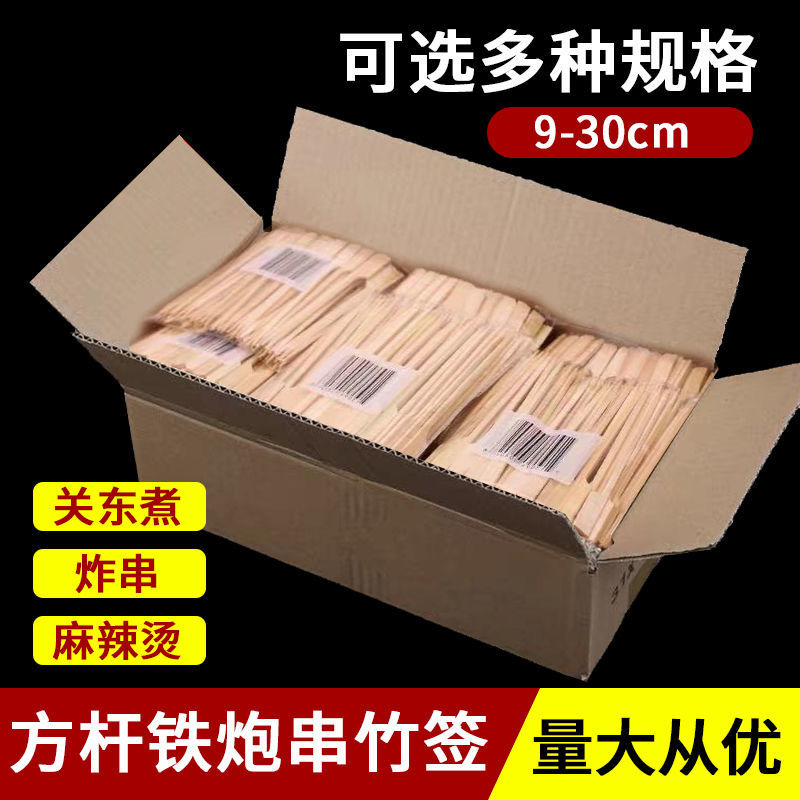 一万支整箱价一次性竹签子批发整箱一次性烧烤糖葫芦商用铁炮串
