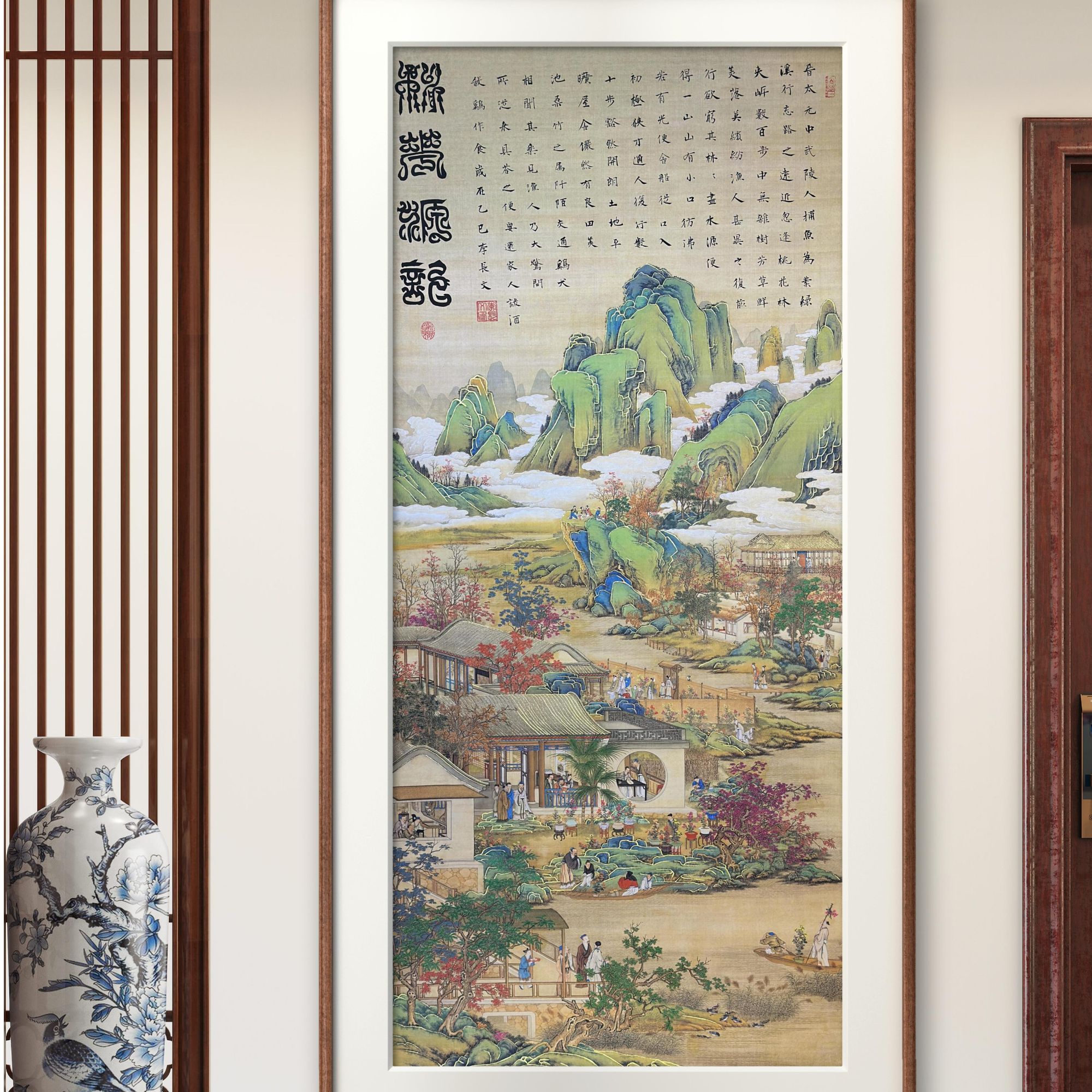 李长文老师原创作品《桃花源记》