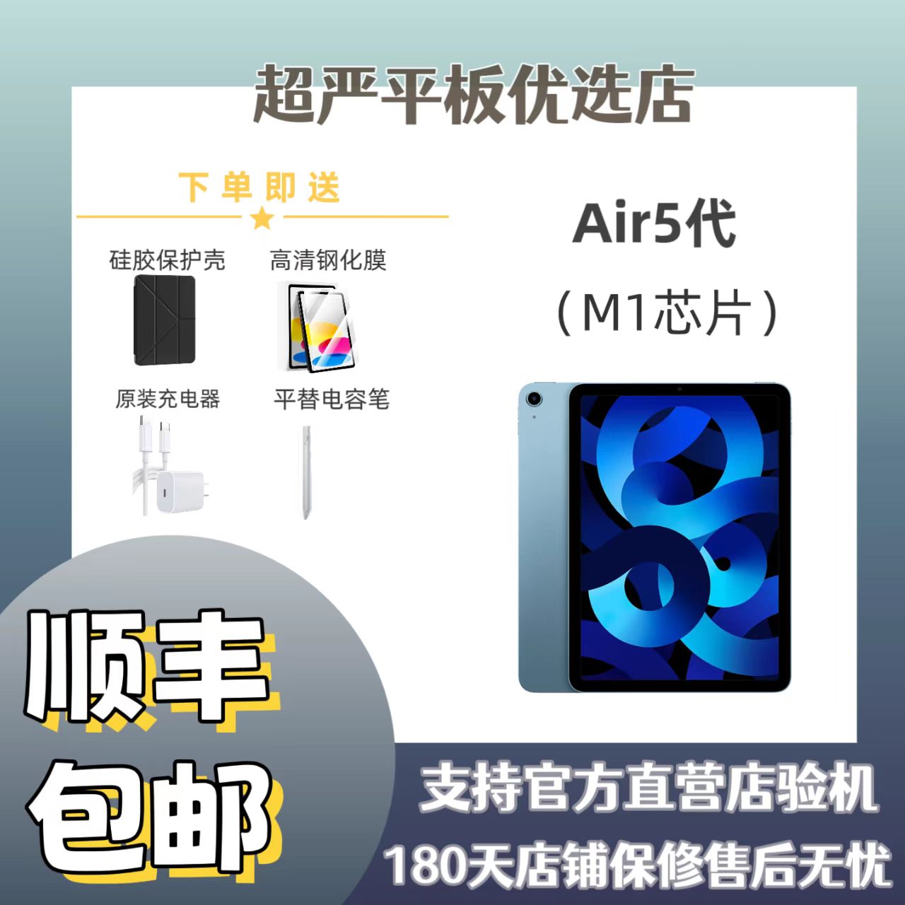 9新 Apple/苹果 Air5平板电脑10.9英寸全面屏M1芯片