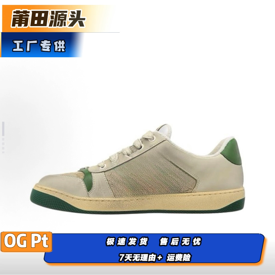 【顶】古+粉钻蓝钻小脏鞋OG莆田专供复古做旧绿