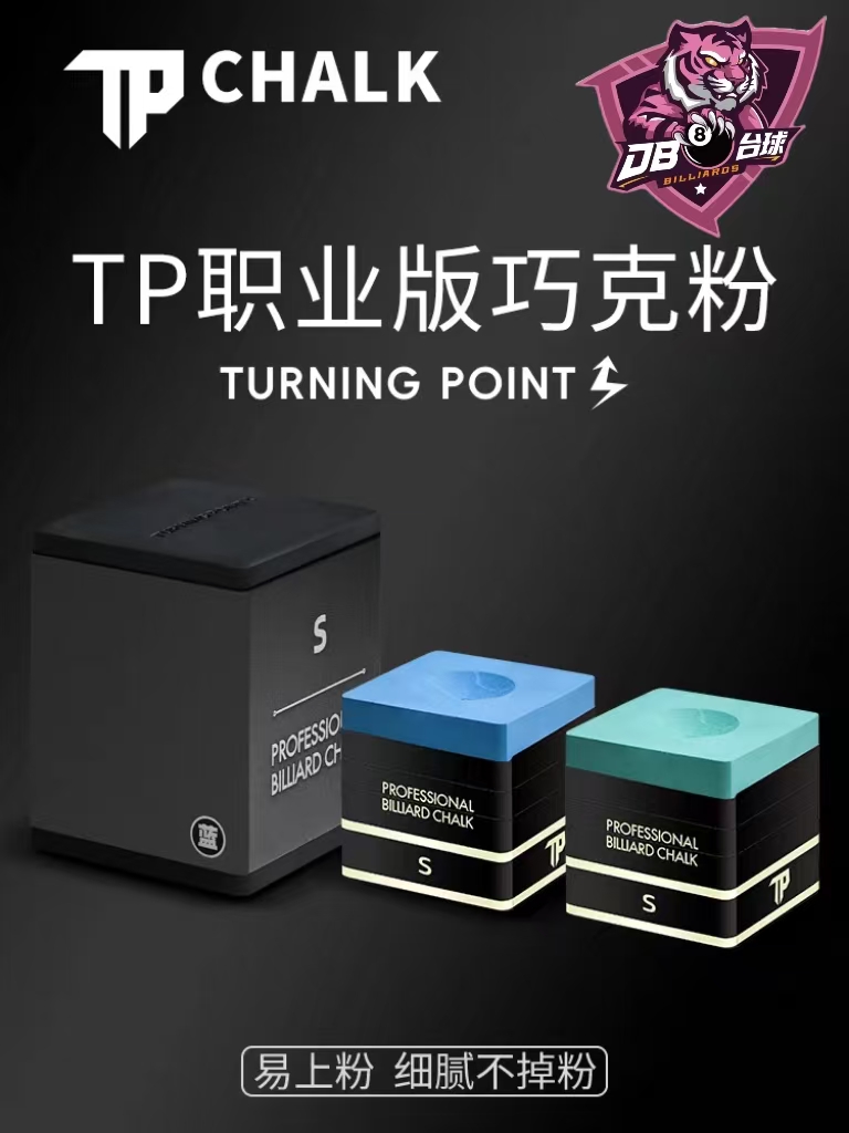 TP巧克粉职业版中式黑八巧克粉