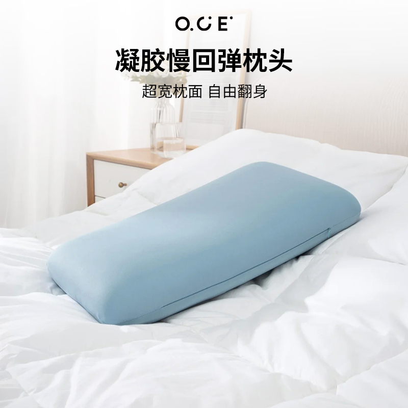 OCE家品凝胶慢回弹中枕头办公室午睡靠垫腰枕