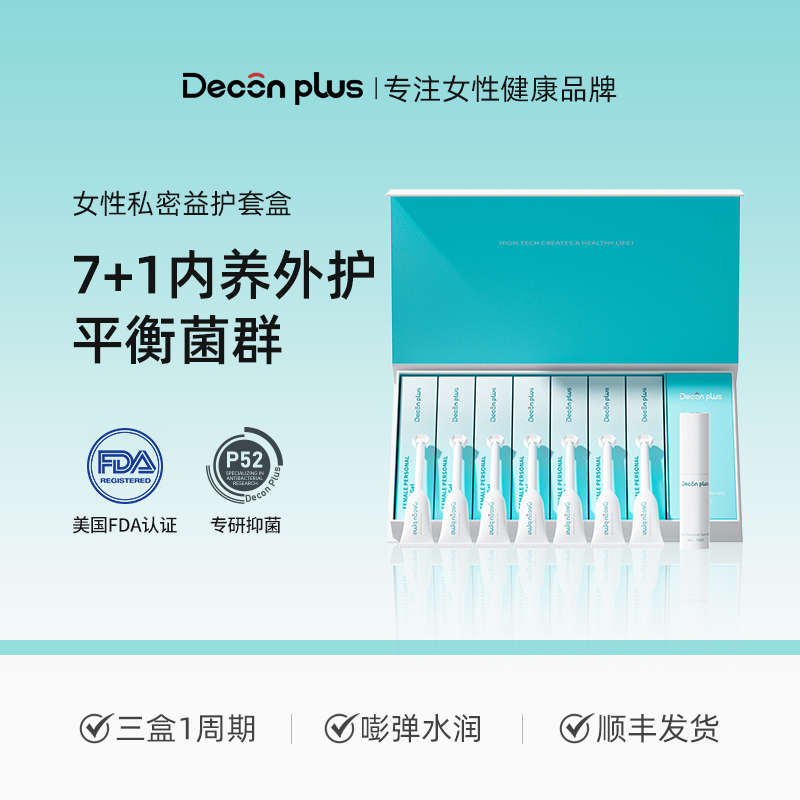 Deconplus丹可诗益生菌净味凝胶女性私密护理保养菌群平衡舒缓 db
