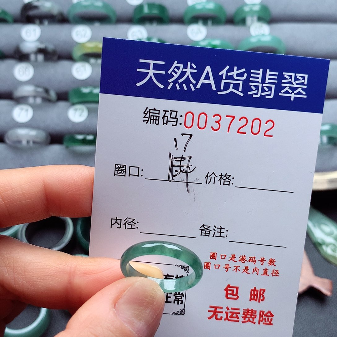 翡翠戒指未镶嵌天然