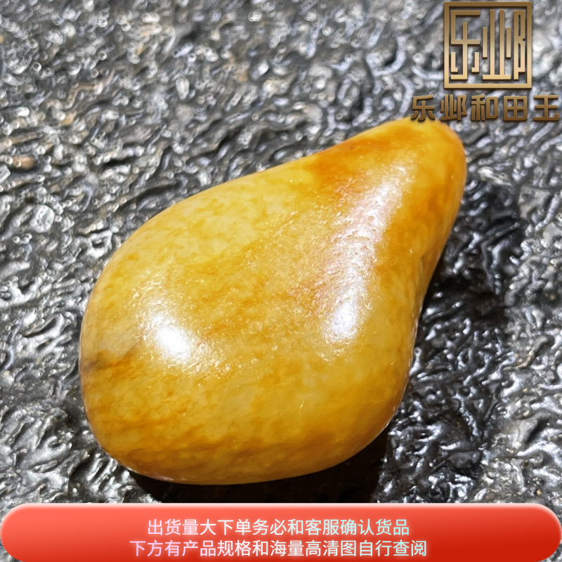 乐邺和田玉XJ籽玉独籽无修天然洒红皮荔枝白细腻肉皮好肉细吊坠