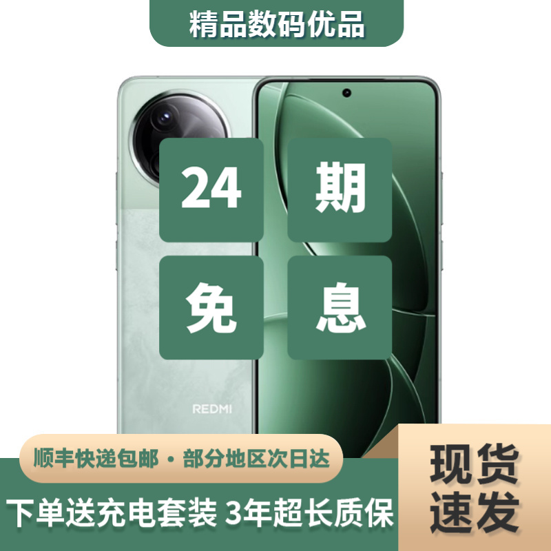 9新 Redmi/红米 【24期免息】 红米 K80 pro高通骁龙8至尊 2k OLED