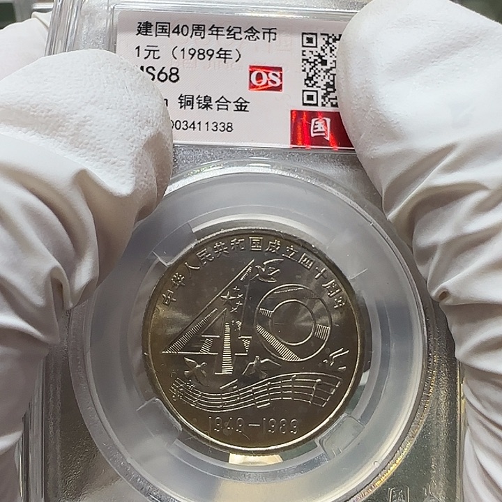 其他普通金属建国四十周年纪念币评级68分一枚