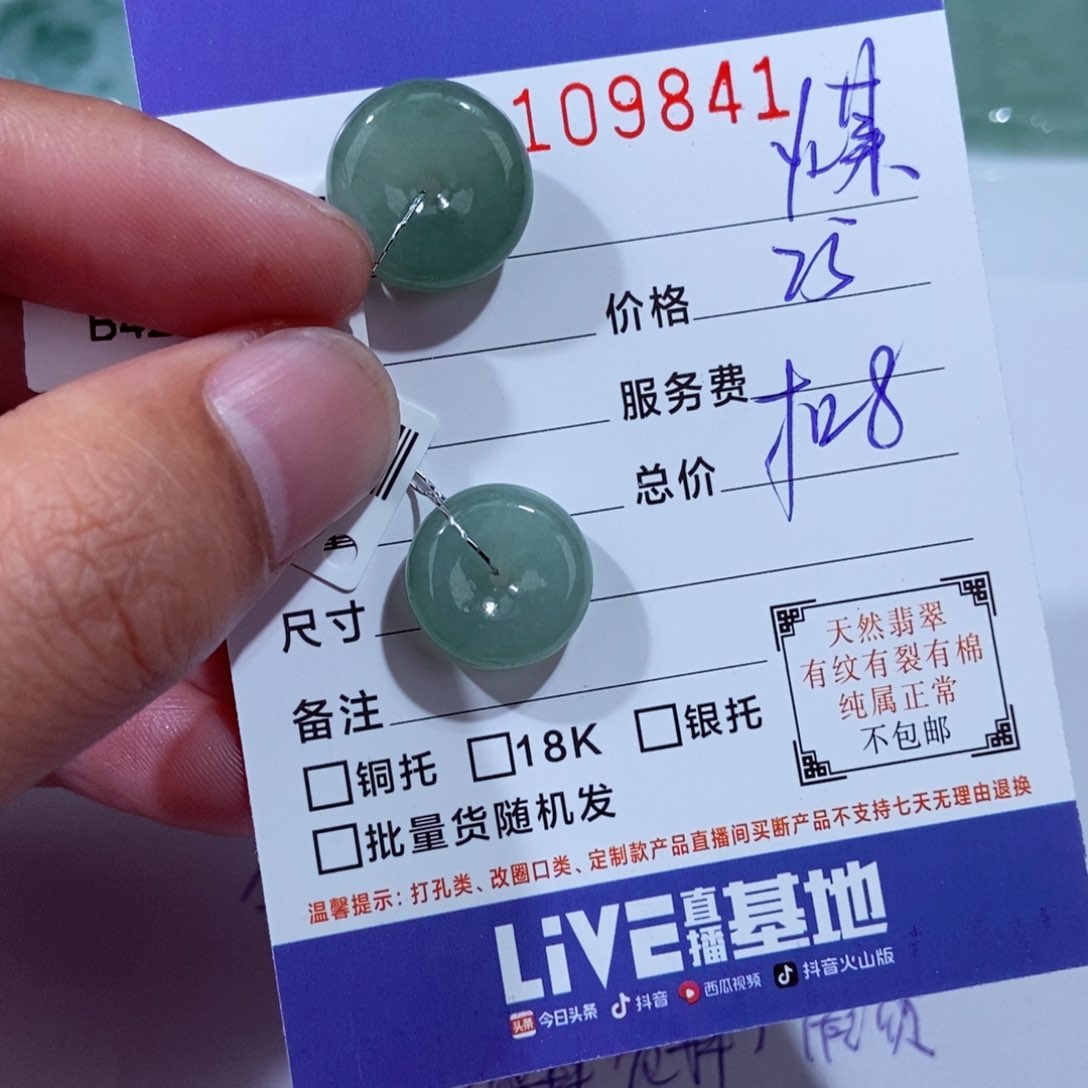 颈饰未镶嵌翡翠煤****?